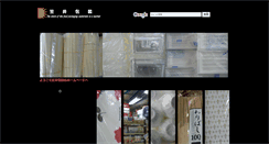Desktop Screenshot of kasai.biz