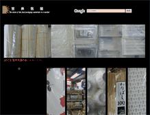 Tablet Screenshot of kasai.biz