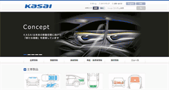 Desktop Screenshot of kasai.co.jp