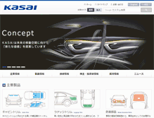 Tablet Screenshot of kasai.co.jp